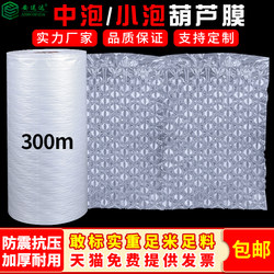 Honeycomb Bubble Wrap, Small Bubble in a Large Bubble, Thickened Shock-Absorbing Cushioning Air Cushion Film, Bubble Bag, Special Packaging Bubble Film for Express Delivery