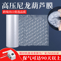 High-Pressure Nylon Bubble Wrap Inflatable Machine Large Bubble Express Packaging Filler Anti-Pressure Anti-Fall Bubble Pad