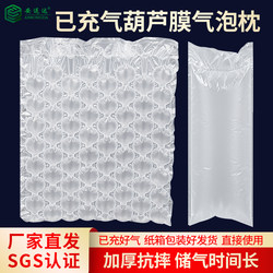 Inflatable Gourd Film Bubble Film Bubble Pillow Inflatable Pad Anti-Collision and Shock-Proof Large Bubble Gourd Roll for Buffer Packaging