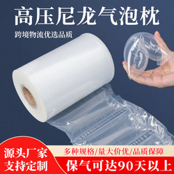 High-Pressure Nylon Bubble Pillow Filling Bag Anti-Fall and Shock-Absorbing Cushioning Air Cushion Film Protective Film Gourd Bubble Film Packaging Film