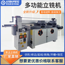 Fully Automatic Vertical Milling Machine Woodworking Machinery Single-Axis Double-Axis Automatic Feeding Sliding Table Vertical Milling Machine Engraving Machine Slotting Trimming