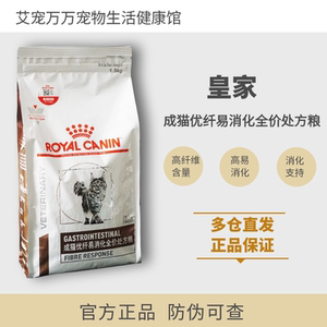 
Royal FR31 adult cats with high fibers and easy-to-digestible full-price prescription grain 1.5KG cats with high fiber intestinal conditioning cat staple food