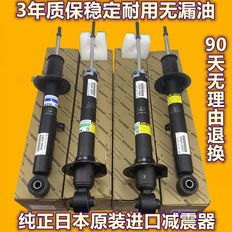 适用雷克萨斯凌志ls430 Ls460前减震后减震机芯前后避震