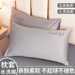 Solid Color Pillowcase Ins Nordic Style Single/Double Pillowcase Set for Home Use Complete Pillow Cover Pillow Insert Cover 48X74