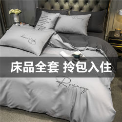 Four-Piece Quilt Set, Complete Bedding Set, Eight-Piece Bedding Set, Dormitory Six-Piece Set, Seven-Piece Set Including Quilt Core and Pillow Core