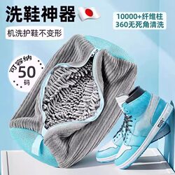[All Shoes Are Clean] Special Shoe Washing Bags for Washing Machines, Dry Cleaners, and Lazy People Who Want to Clean Slippers in a Drum Washing Machine