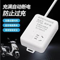Smart Plug-in Electric Car Anti-Overcharge Multi-Function Charging Protector