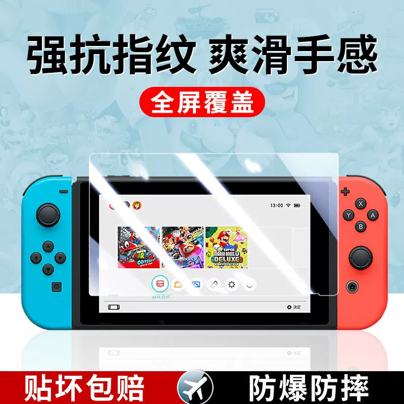 适用任天堂switcholed磨砂钢化膜switchlite全屏覆盖防指纹switch游戏机