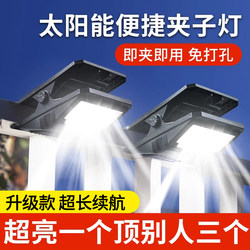 2025 New Solar Outdoor Lights, Garden Lights, Outdoor Home Balcony Human Body Sensor Wall Lights, Lighting Clip Lights