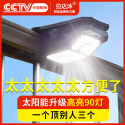 2025 New Solar-Powered Large Clip Light for Outdoor Courtyard and Home Use, No-Drill Smart Sensor Balcony Lighting