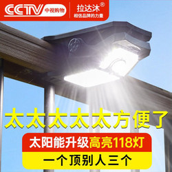 2026 New Model Solar-Powered Large Clip Light for Outdoor Courtyard and Home Use, No-Drill Smart Sensor Balcony Lighting
