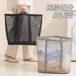 New Style Dirty Laundry Basket for Home Use, Foldable, Large Capacity, Hard Mesh Fabric, Suitable for Bathroom and Dormitory, Portable Laundry Basket