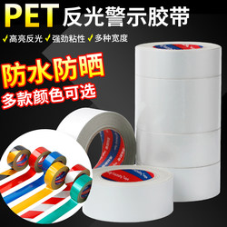 Silver-White Reflective Strips, Anti-Collision Columns, Luminous Warning Tape, Reflective Film, Advertising Materials, Decorative Stickers, Black, Yellow, Red, and White Rings, Alternative to Spray Paint, Reflective Film, Pet Wear-Resistant Adhesive Strips