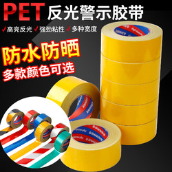 Yellow Reflective Tape, Black and Yellow Reflective Warning Tape, Night-Time Red and White Tape, Reflective Silver Zebra Tape, Floor Stickers, Colorful Reflective Strips, Fire Stairs Green and Blue 5S Marking Line