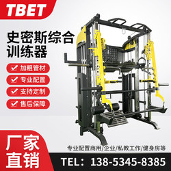 Smith Flybird All-In-One Gym Squat Rack Multi-Functional Comprehensive Training Device Commercial Smith Machine