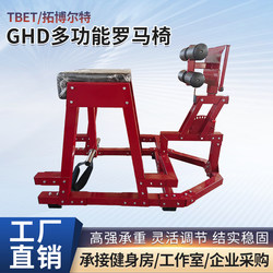 Ghd Roman Chair Foldable Fitness Equipment Home Gym Fitness Chair Multifunctional Back Extension Bench