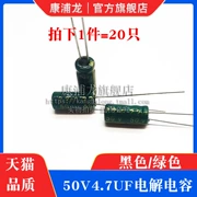 50v4.7uF tụ điện nhôm khối lượng 5*11 linh kiện điện tử plug-in tụ nhôm 4.7 microfarad 50 volt