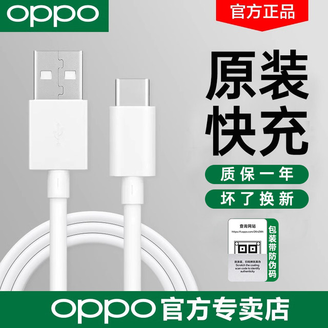 OPPO data cable original type-c data cable fast charging oppoa11 data ...