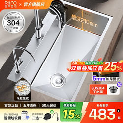 Rifeng Large Single Sink 5mm Thickened 304 Stainless Steel Kitchen Dishwashing Basin for Home Use, Handmade Under-Counter Sink