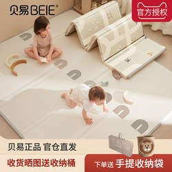 Beiyi Crawling Mat Is Safe for Babies, Non-Toxic, Odorless, Foldable, Thickened Xpe Baby Crawling Mat, Children's Floor Mat