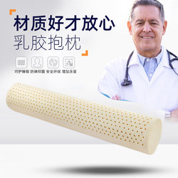 Thai Latex Pillow Gift Cylindrical Pillow for Male and Female Friends, Bed Sleeping Pillow, Pregnant Women Side Sleeping Candy Leg Pillow