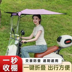 New Model Quick-Retractable 7-Shaped Canopy, Rain Shield for Electric Scooters, Sunshade for Electric Bikes, Retractable Awning