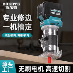 Bertel Brushless Cordless Trimmer Lithium Electric Slotting Machine Portable Wood Carving Machine Electric Wood Milling Machine Small Router
