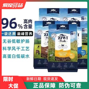 
Ziyi ZIWI Peak Cat Food Fresh Meat Grain-Free Dried New Zealand Imported Kitten Food Nutritional Weight Loss of Hair and Cheesy