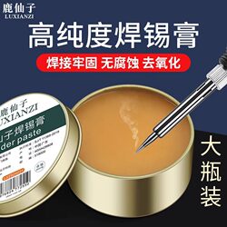 Deer Fairy Solder Paste Flux Lead-Free Soldering Paste Rosin Soldering Oil Electric Soldering Iron Solder Wire Repair Welding Tools