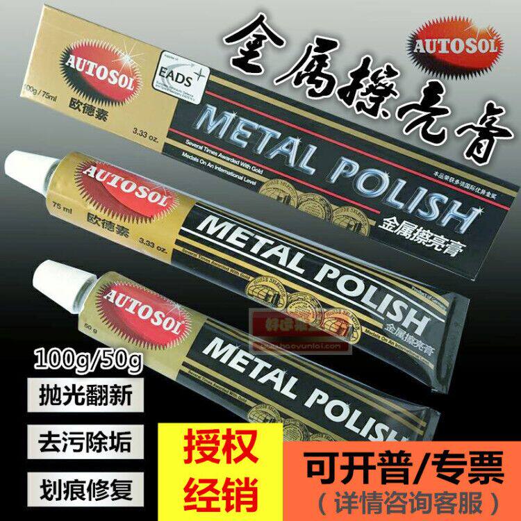 German AUTOSOL metal polishing paste rubbing copper paste scratches to