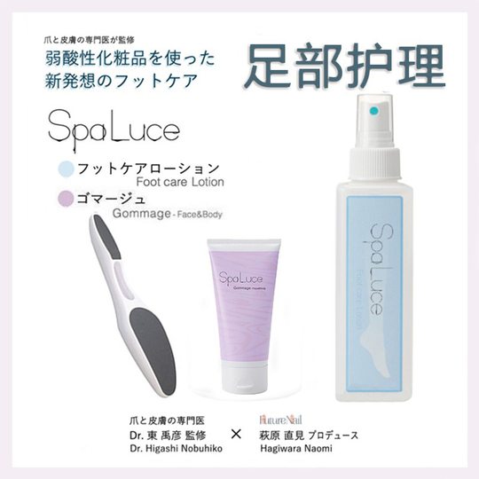 Spaluce Foot Spray - Exfoliating Dead Skin Treatment - Made in Japan