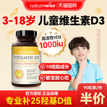 [Special for 3-18 years old] Sunshine bottle vitamin D