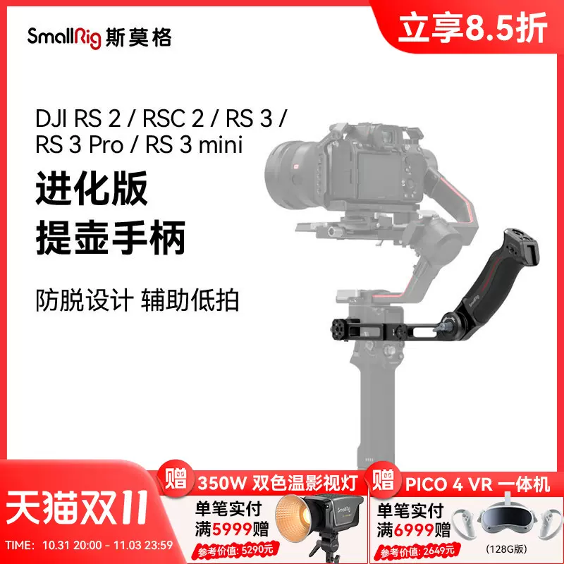 DJI RS2 オマケ付-