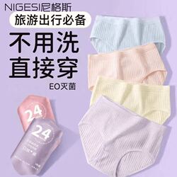 Complete Collection of Hotel Supplies, Travel Toiletry Set, Portable Essentials for Short-Term Business Trips and Travel, Women's Disposable Underwear