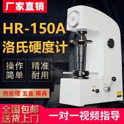 Durometro Huayin Rockwell Hr-150a | Per Il Trattamento Termico Dei Metalli | Acciaio Inossidabile, Rame, Alluminio | Strumento Di Misura Vickers