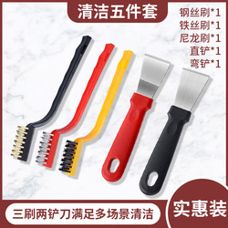 Five-Piece Kitchen Cleaning Set, Multi-Functional Spatula, Small Tool for Cleaning Gaps in Range Hoods, Brush for Cleaning Stove Tops and Pot Bottoms