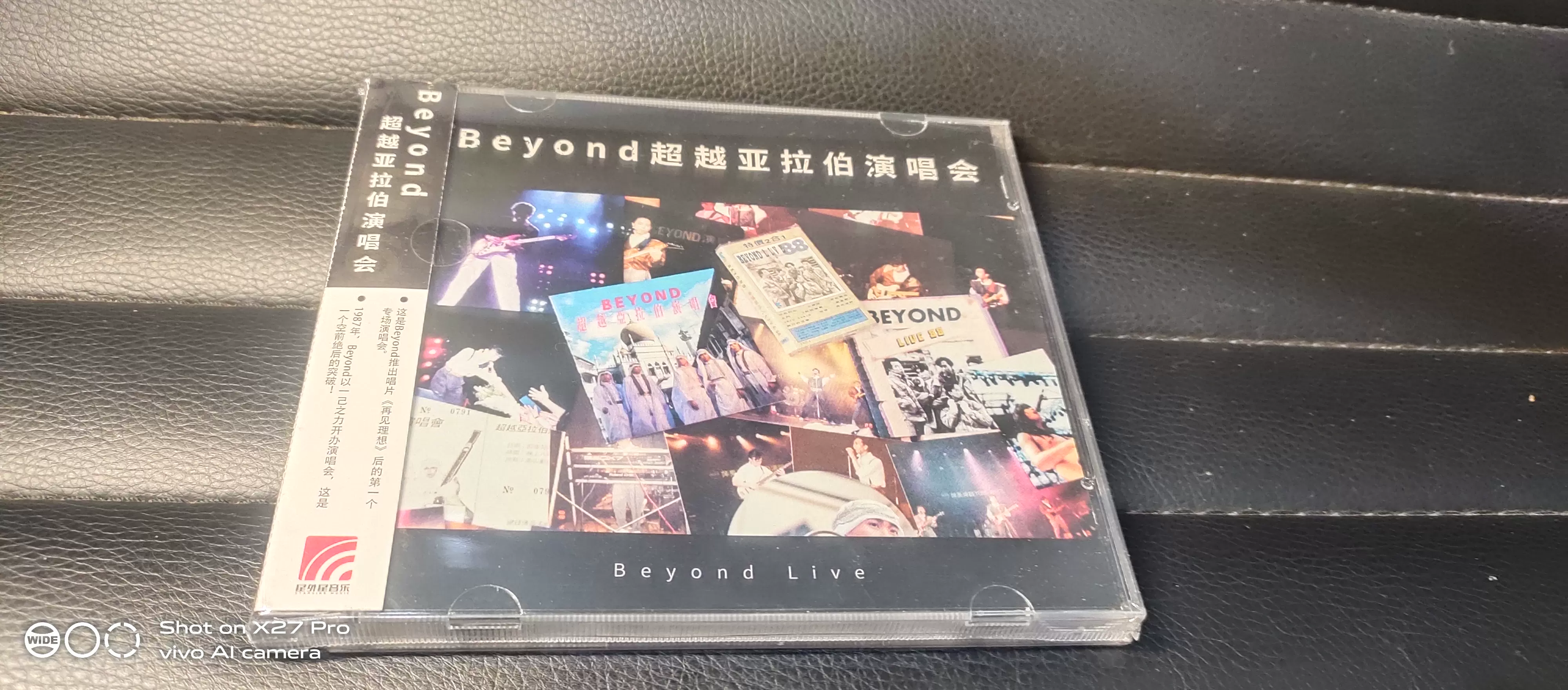 BEYOND超越亚拉伯演唱会CD