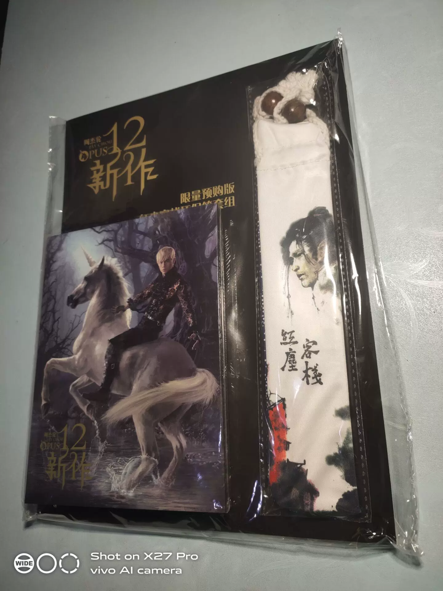 BEYOND超越亚拉伯演唱会CD