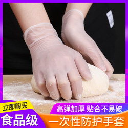 Disposable Gloves 100 Pieces Thickened Latex Food-Grade Plastic Transparent Tpe/Catering Waterproof Pvc Baking Kitchen