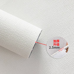 Thickened Solid Color Self-Adhesive Wallpaper Waterproof and Moisture-Proof Background Wall Decoration White Wallpaper Bedroom Cozy 3D Stereo Wall Stickers