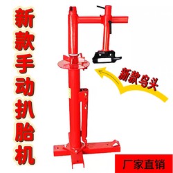 Manual Portable Tire Changer Vacuum Tire Removal Machine Mobile Tire Repair Waste Tire Disassembly and Repair Tool