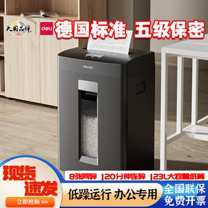 
Deli GA390 Paper Shredder Five-level Confidential Office Files and Files Large Capacity Home Electric Crusher GA590