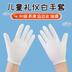 Thin Children's White Gloves for Summer Kindergarten Primary and Secondary School Students Dance Gymnastics Flag-Raising Performance Etiquette Performance Small Gloves