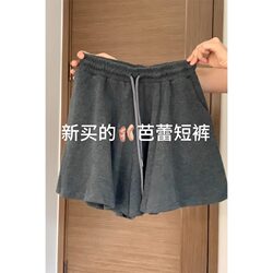 Gray Sports Shorts for Women, Summer Thin Style, 2026 New Model, Petite High-Waisted Slimming A-Line Ballet-Style Culottes