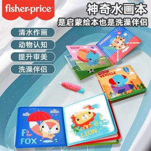 Fisher's Magic Water Painting Color Changing Bathing Book for 0-4-year-old Infants and Toddlers Bathing Toys, Tear resistant and Waterproof Book