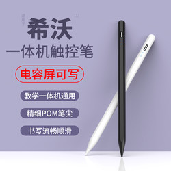 Suitable for Seewo Whiteboard Touch Screen Pen, Seewo Honghe Electronic Whiteboard Dedicated Pen, Infrared Screen Teaching All-In-One Machine Touch Screen Pen, Conference Blackboard Handwriting, Multimedia Classroom Computer Writing, Teacher
