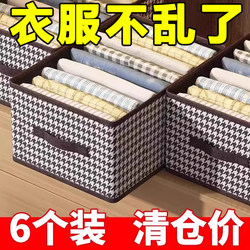 Houndstooth Storage Box for Clothes, Home Wardrobe, Pants Organizer, Fabric Foldable Large-Capacity Storage for Home Use