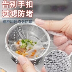 Disposable kitchen sink strainer kitchen strainer