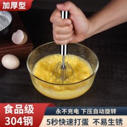Stainless steel manual semi-automatic egg beater