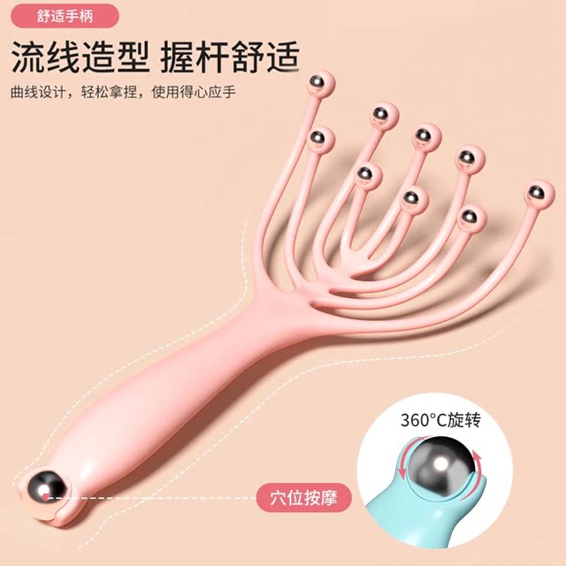 Nine Claw Massager Head Massage Ball Comb Hair Massage Head Massage Comb D